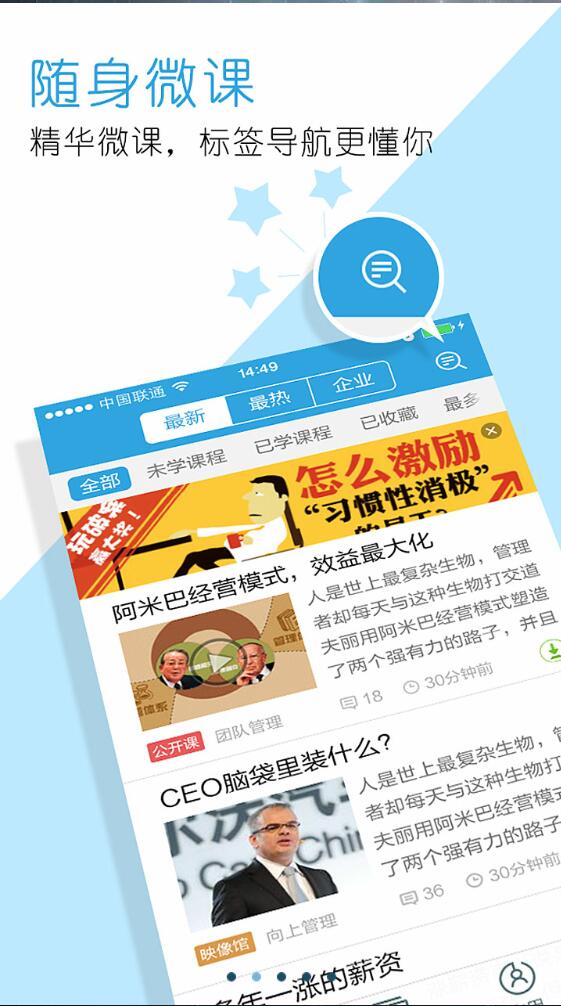 合生元掌上學(xué)院 v3.9.5 安卓版 2