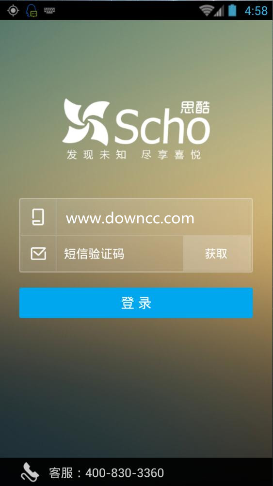 合生元掌上學(xué)院 v3.9.5 安卓版 3