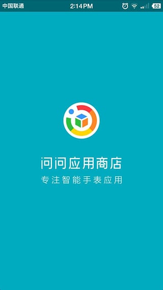 問問應(yīng)用商店手表版 v1.3.2.2 安卓版 0