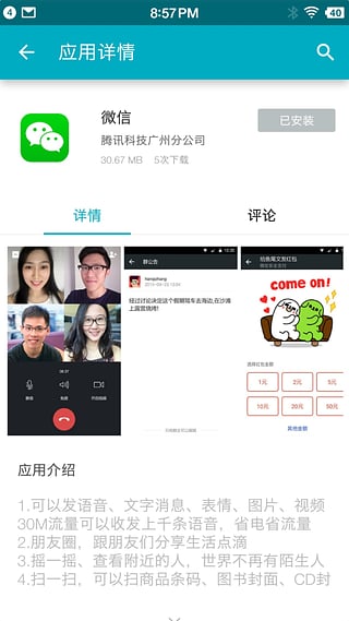 問問應(yīng)用商店手表版 v1.3.2.2 安卓版 2