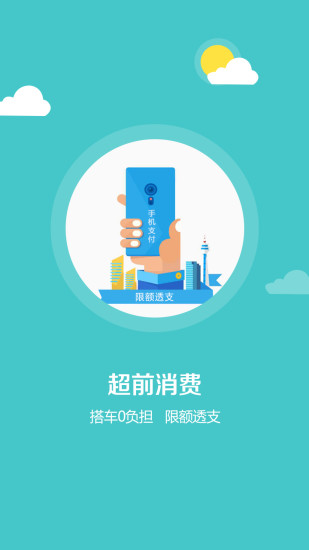 白龍馬專車乘客端 v1.0.0 安卓版 0