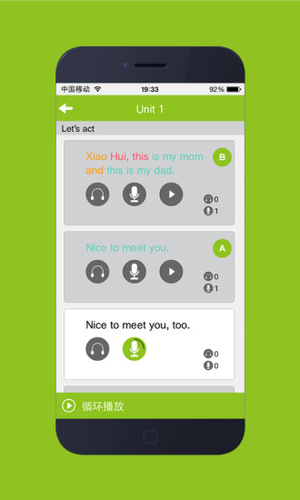 快樂酷聽說手機(jī)版 v2.0.0 安卓版 1