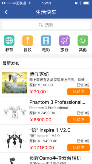 警樂(lè)警園 v3.6 安卓版 0