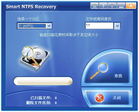 Smart NTFS Recovery(NTFS文件恢復(fù)工具) v4.5 官方版 0
