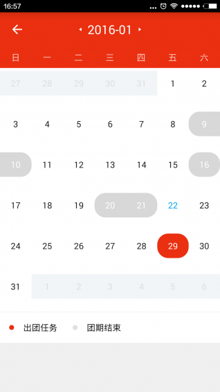 去途途牛導游 v1.0.0 安卓版 1