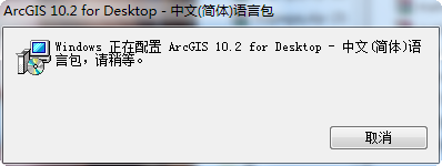arcgis10.2中文語言包  0