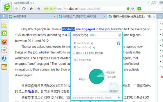 海詞詞典屏幕取詞插件 v1.0.0 官方版 1