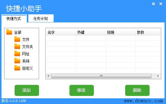 Y元素快捷小助手 v1.0.0.1108 官方版 0