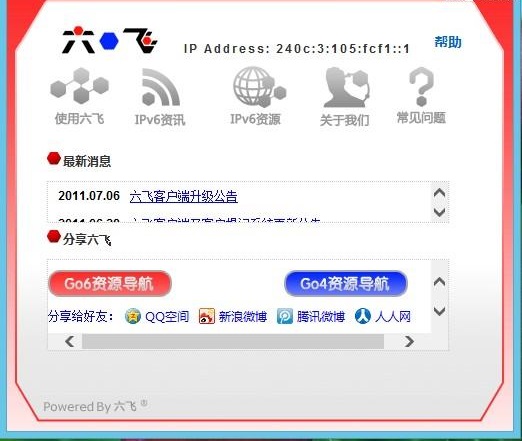 六飛Go6版(IPv4訪問(wèn)IPv6工具) v1.11 官方版 0