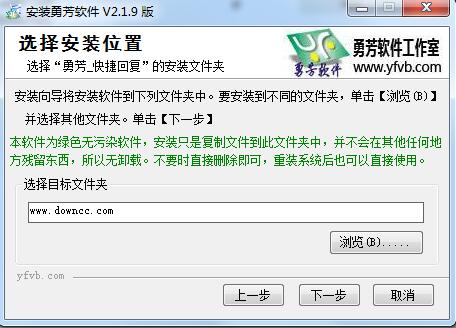 勇芳快捷回復(fù)軟件 v2.1.9 官方版 0
