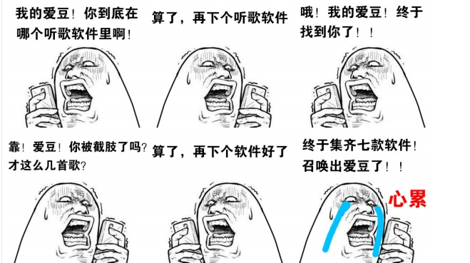 暴漫驚恐qq表情包  0