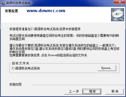 广东中考英语听说考试系统 v8.34 官方版0