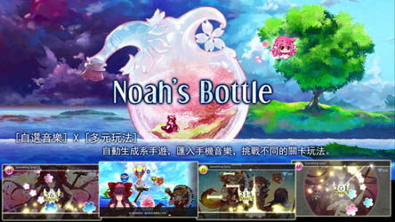 諾亞的瓶子1.074修改(NoahBottle) v1.074 安卓無(wú)限金幣版 3