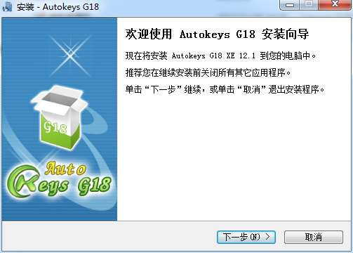 Autokeys G18(可編程智能鍵盤軟件) v12.1 官方版 0