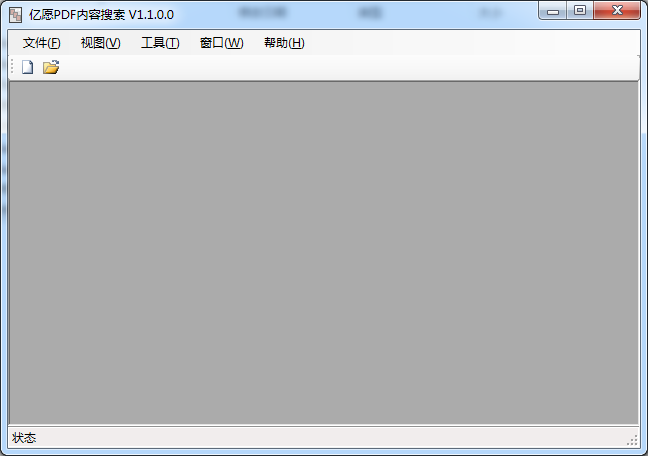 億愿PDF文本內(nèi)容搜索 V1.1  綠色版 0