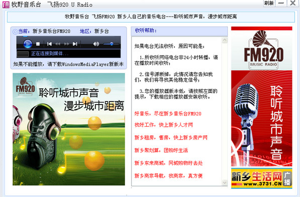 牧野音樂臺(tái)軟件 v1.1 綠色免費(fèi)版 0