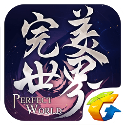 完美世界手游港服