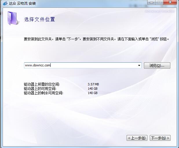 達眾云物流 v1.9.6.0 官方版 0