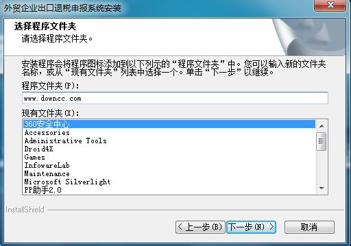 外貿企業(yè)出口退稅申報系統(tǒng) v17.0 官方版 0