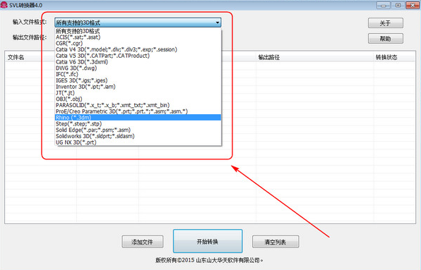 svl格式轉(zhuǎn)換器 v4.0  官方免費(fèi)版 0