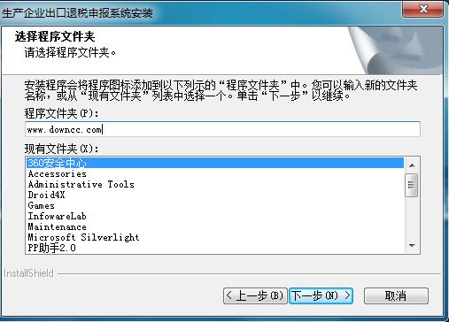 生產(chǎn)企業(yè)出口退稅申報(bào)系統(tǒng) v15.0 官方版 0