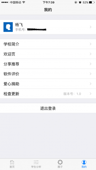 星苑手機(jī)端 v1.3 安卓版 1