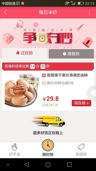 派券王 v1.3.8 安卓版 3