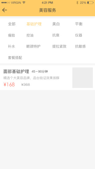 美檸家 v1.0 安卓版 1