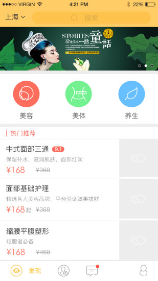 美檸家 v1.0 安卓版 3