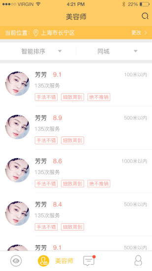 美檸家 v1.0 安卓版 2