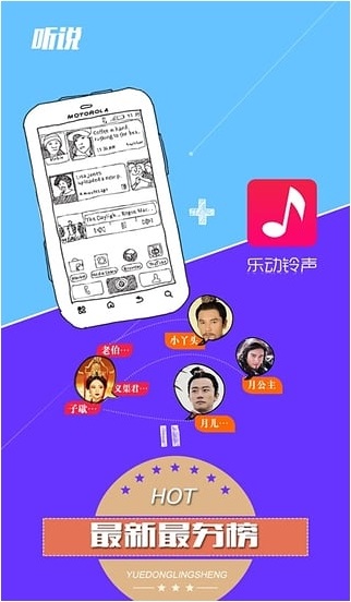 樂動鈴聲 v0.1.5 安卓版 1