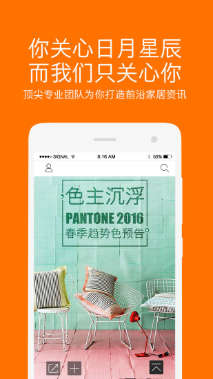 寓悅家居 v2.0.0 官網(wǎng)安卓版 0