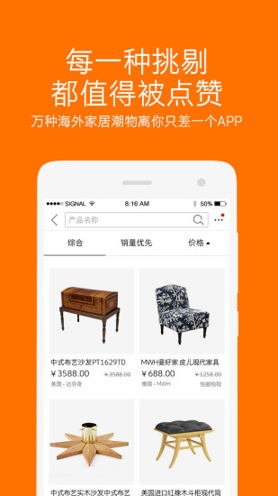 寓悅家居 v2.0.0 官網(wǎng)安卓版 3