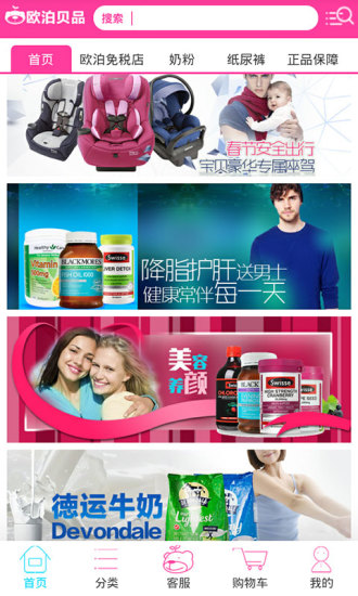 歐泊貝品 v1.1.8 安卓版 1