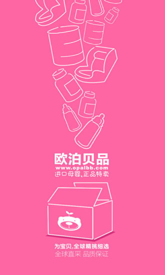 歐泊貝品 歐泊貝品app免費下載