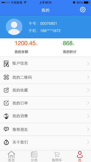 陽(yáng)光藥急送 v1.2.0 安卓版 0