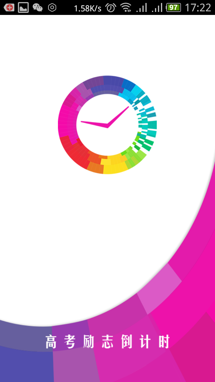 高考勵(lì)志倒計(jì)時(shí) v1.0.2 安卓版 3