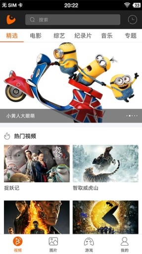 蘋果版本3d東東 v1.0.0 iPhone版 1