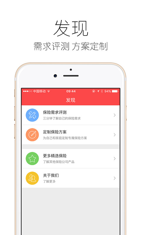 新華人壽精選 v1.0 安卓版 3