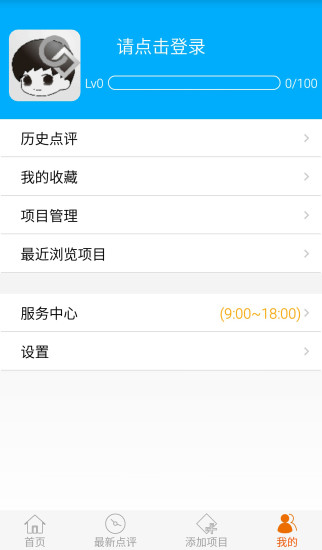 連鎖村(電商平臺(tái)) v2.1.4 安卓版 0