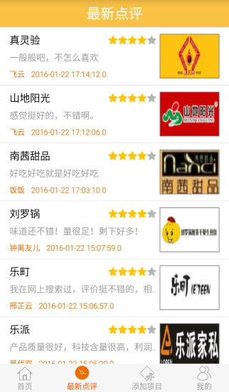 連鎖村(電商平臺(tái)) v2.1.4 安卓版 2