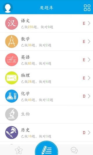 贛教云魔題庫app v7.7.0 官方安卓版 0
