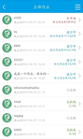 贛教云魔題庫app v7.7.0 官方安卓版 3
