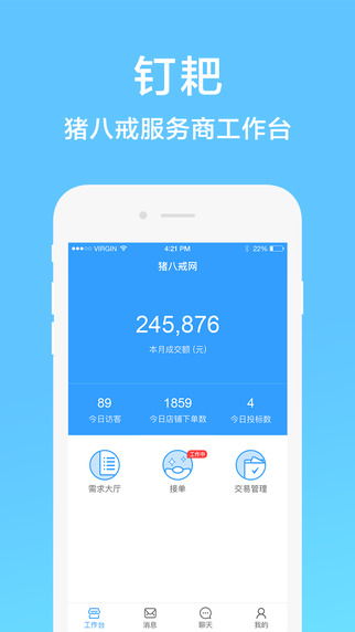 釘耙app v6.4.1 安卓版 0