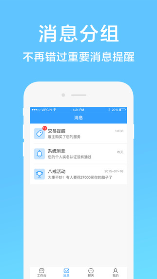 釘耙app v6.4.1 安卓版 3