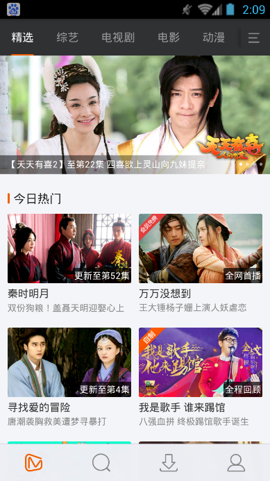 點睛影視手機版 v8.2.0.0 安卓版 0