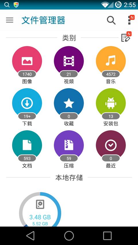 華碩手機(jī)文件管理器 v2.0.0.136 安卓版 0