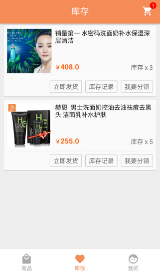 優(yōu)品庫(kù)手機(jī)版(微商批發(fā)神器) v1.5.1 官網(wǎng)安卓版 0