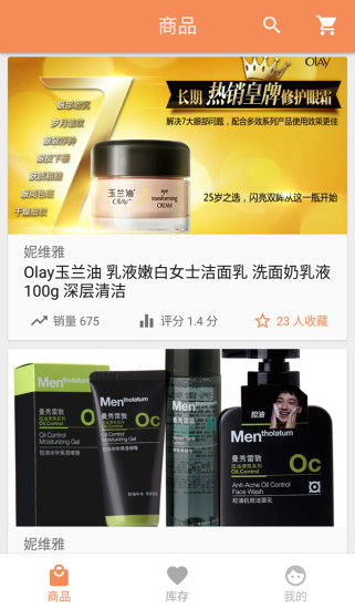 優(yōu)品庫(kù)手機(jī)版(微商批發(fā)神器) v1.5.1 官網(wǎng)安卓版 2