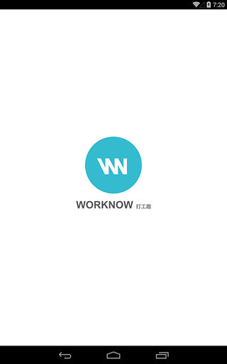 打工趣 v1.1.53 安卓版 3